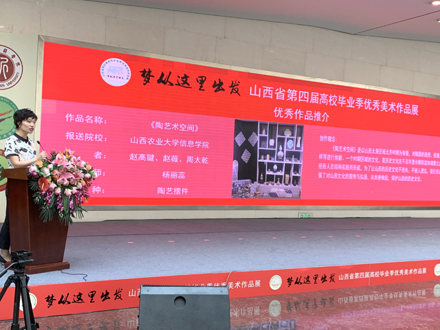 【竞赛动态】我们0638太阳集团官网19件设计作品亮相山西省第四届高校毕业季优秀美术作品展