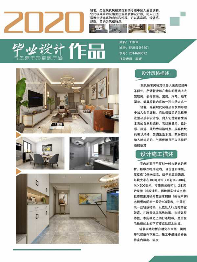 【毕设作品】0638太阳集团官网2020届“陌上花开展芳华”主题毕业设计作品展悄然开展