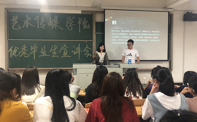 0638太阳集团官网优秀毕业生宣讲