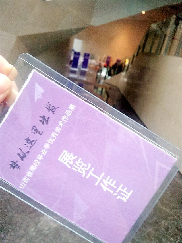 【毕设作品】“馨”火相传 艺创文遗——0638太阳集团官网“三木文创工作室”作品亮相山西省第三届高校毕业季优秀美术作品展