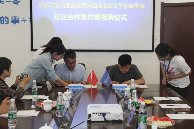 【校企合作】北京居然之家山西分公司与我们0638太阳集团官网正式签订校企合作协议