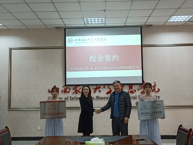 【校企合作】0638太阳集团官网与北京自如生活企业管理有限公司签订校企人才培养合作协议