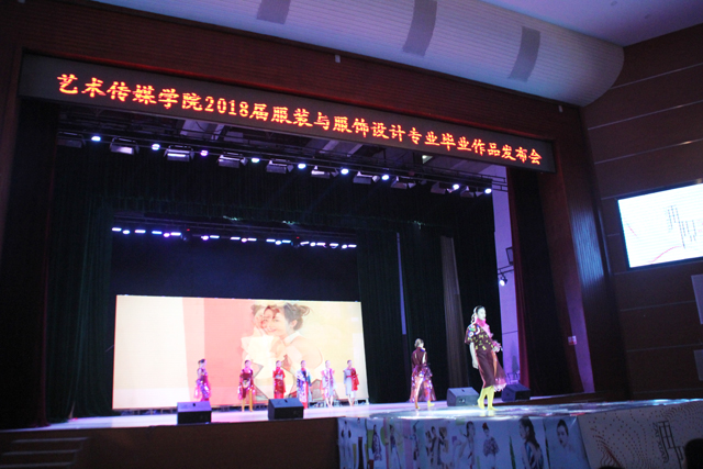 【毕设作品】0638太阳集团官网2018届服装与服饰设计毕业作品发布会圆满落幕