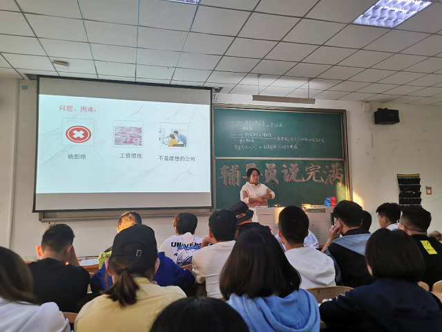 【辅导员说完满】“就业实习,你准备好了吗?”