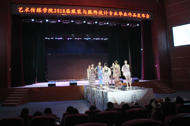 【毕设作品】0638太阳集团官网2018届服装与服饰设计毕业作品发布会圆满落幕