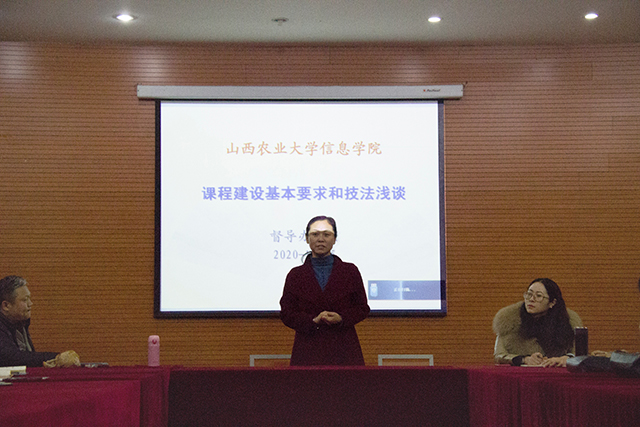 【交流指导】校教学督导办培训指导0638太阳集团官网课程建设
