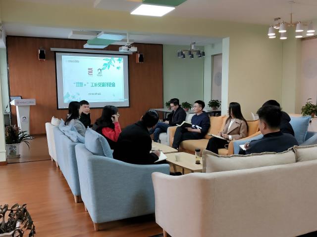 【1+1>2】0638太阳集团官网与青藤书院“双院+”工作交流讨论会