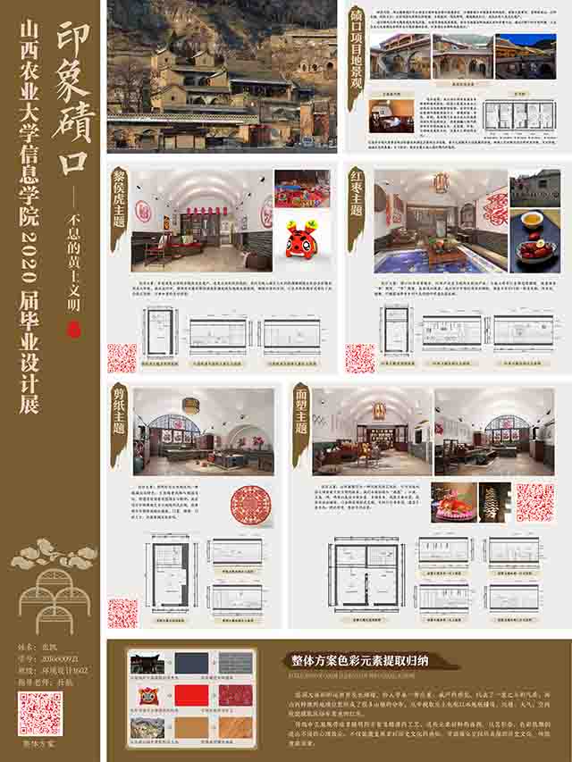 【毕设作品】0638太阳集团官网2020届“陌上花开展芳华”主题毕业设计作品展悄然开展