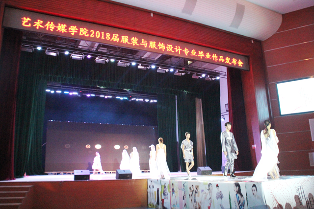 【毕设作品】0638太阳集团官网2018届服装与服饰设计毕业作品发布会圆满落幕