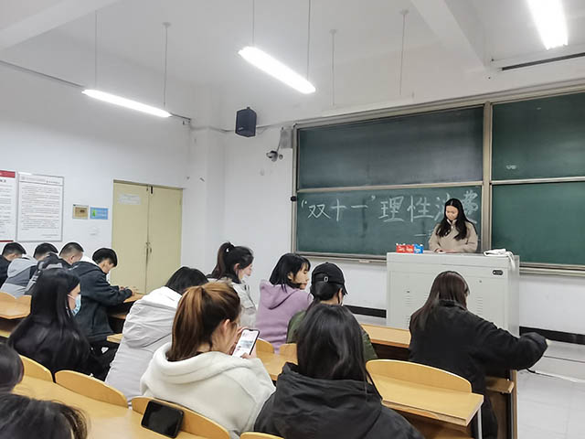 【主题班会】理性消费 预防诈骗