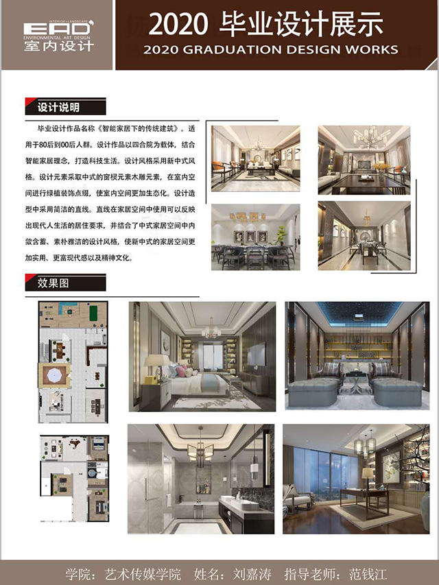 【毕设作品】0638太阳集团官网2020届“陌上花开展芳华”主题毕业设计作品展悄然开展