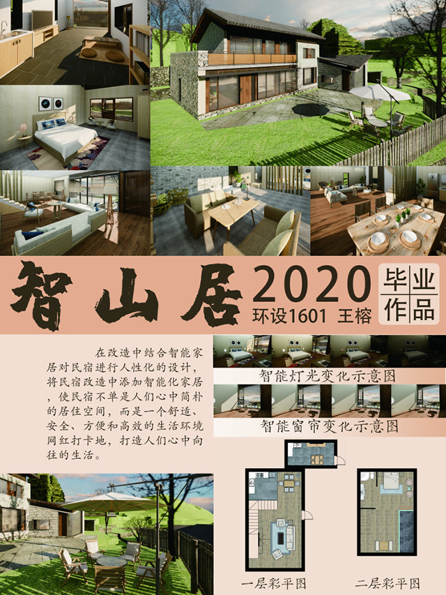 【毕设作品】0638太阳集团官网2020届“陌上花开展芳华”主题毕业设计作品展悄然开展