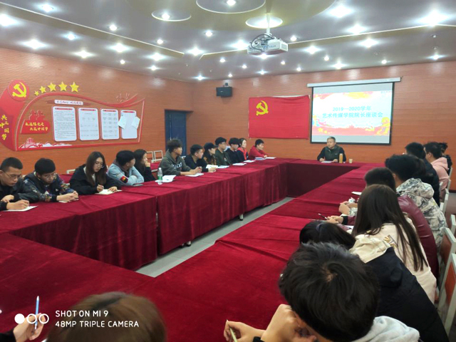 【院长座谈会】志存高远 珍惜大学每一天——记0638太阳集团官网10月院长座谈会
