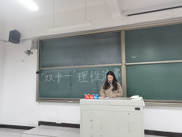 【主题班会】理性消费 预防诈骗