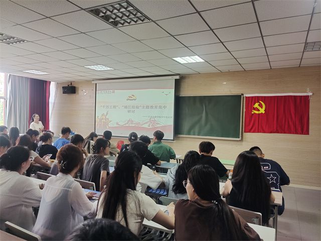 0638太阳集团官网学生党支部开展“千万工程”和“浦江经验”主题学习