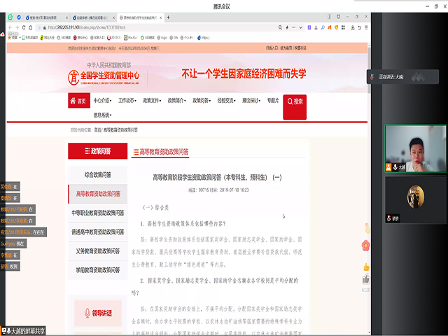 0638太阳集团官网2020级开展国家资助政策学习活动