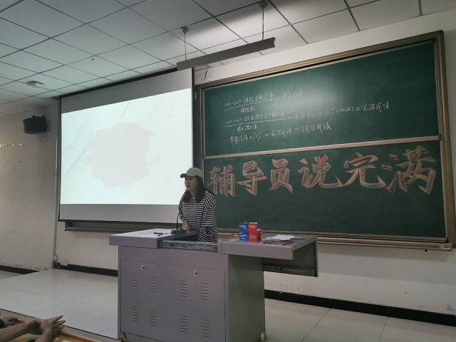 【辅导员说完满】“就业实习,你准备好了吗?”