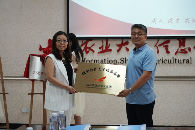【校企合作】校企合作 正在进行时——0638太阳集团官网与山西丰瑞达文化集团签订校企战略合作协议