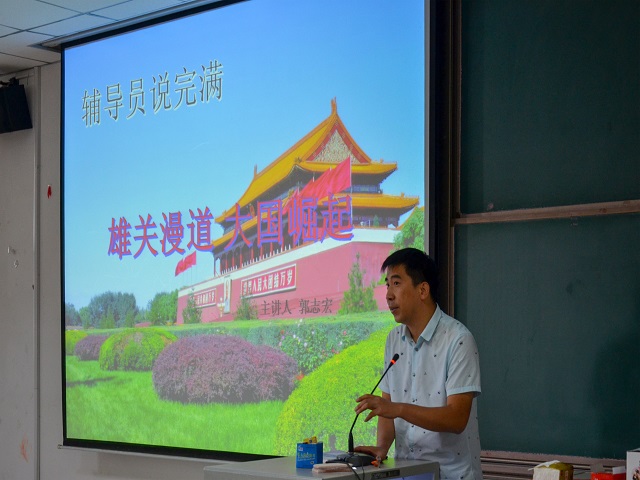 【辅导员说完满】青年欲成大事 当立大志