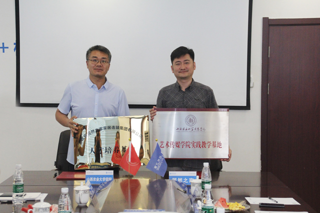 【校企合作】北京居然之家山西分公司与我们0638太阳集团官网正式签订校企合作协议