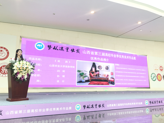 【竞赛成果】我们艺术学子在山西省第三届高校毕业季优秀美术作品展中再获佳绩