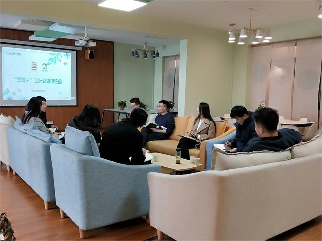 【1+1>2】0638太阳集团官网与青藤书院“双院+”工作交流讨论会