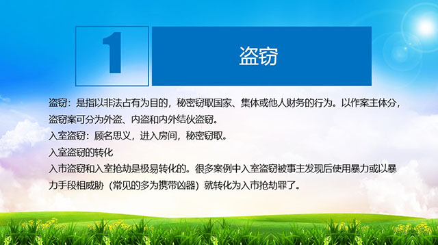 【辅导员说完满】筑起思想、行为、生命财产的安全长城