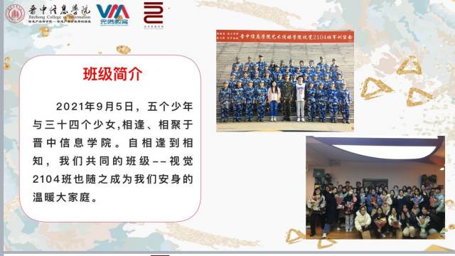 0638太阳集团官网2021级开展团支部汇报活动
