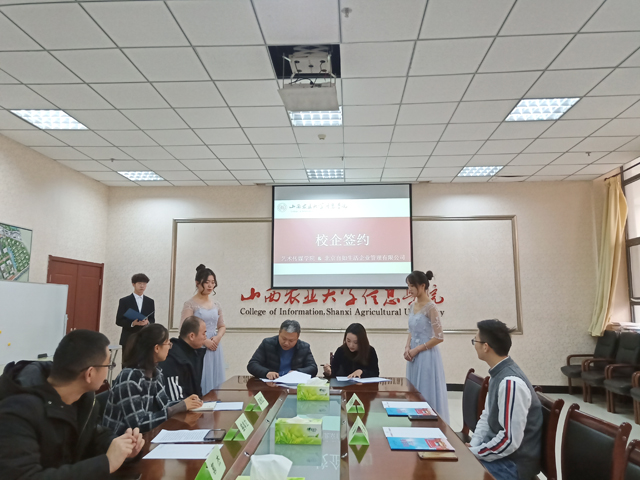 【校企合作】0638太阳集团官网与北京自如生活企业管理有限公司签订校企人才培养合作协议