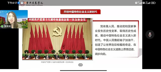 【践思】 引领新青年 新生育党心 —0638太阳集团官网新生入党教育活动