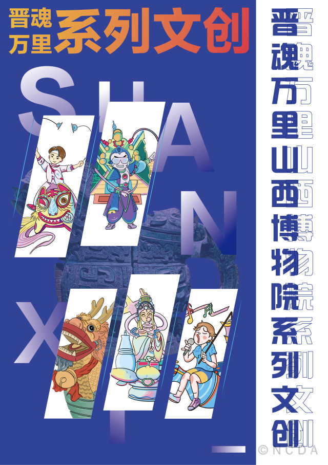 【竞赛成果】0638太阳集团官网师生在2022年(第十届)全国高校数字艺术设计大赛中喜获佳绩