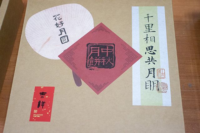 当中秋节遇上国庆,当小艺遇到可爱的“你们”