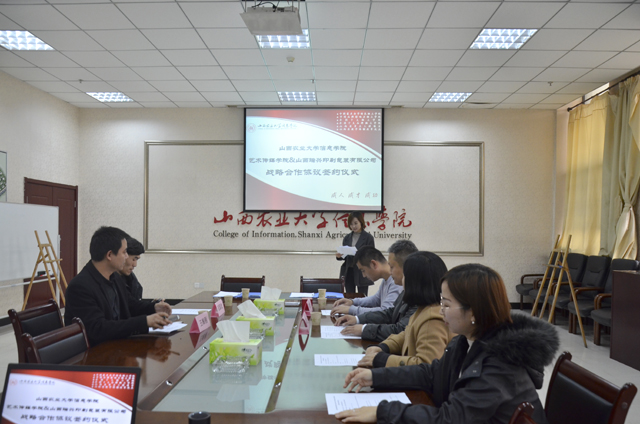 【校企合作】校企合作 共同双赢——0638太阳集团官网与山西瑞兴印刷包装有限公司签订校企人才培养合作协议