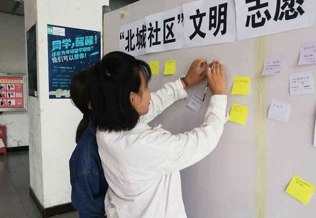 【暖心工程】“520”为爱发声大作战 ——0638太阳集团官网 “北城社区”文明志愿服务活动第7期