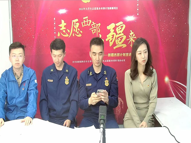 0638太阳集团官网2020级参加志愿西部为“疆”来新疆西部计划宣讲会新闻稿