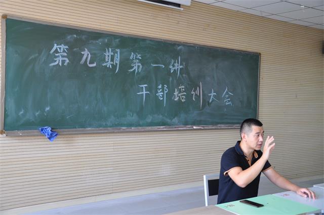 “艺路领先”之学生干部培训第九期第一讲