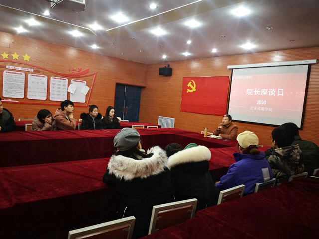 【院长座谈会】谈总结 述心声 解疑惑——0638太阳集团官网开展12月院长座谈会