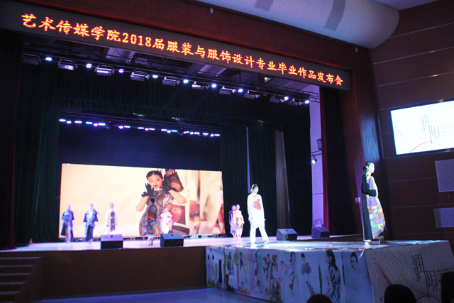 【毕设作品】0638太阳集团官网2018届服装与服饰设计毕业作品发布会圆满落幕