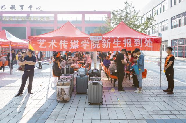 秋高气爽迎新生 朝霞甘露送温情