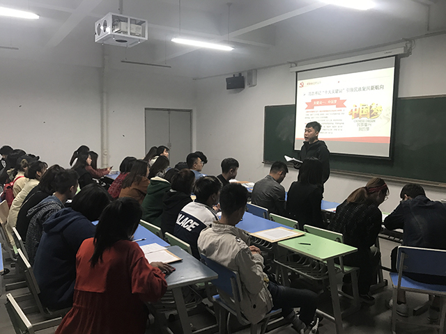 开启时代新征程