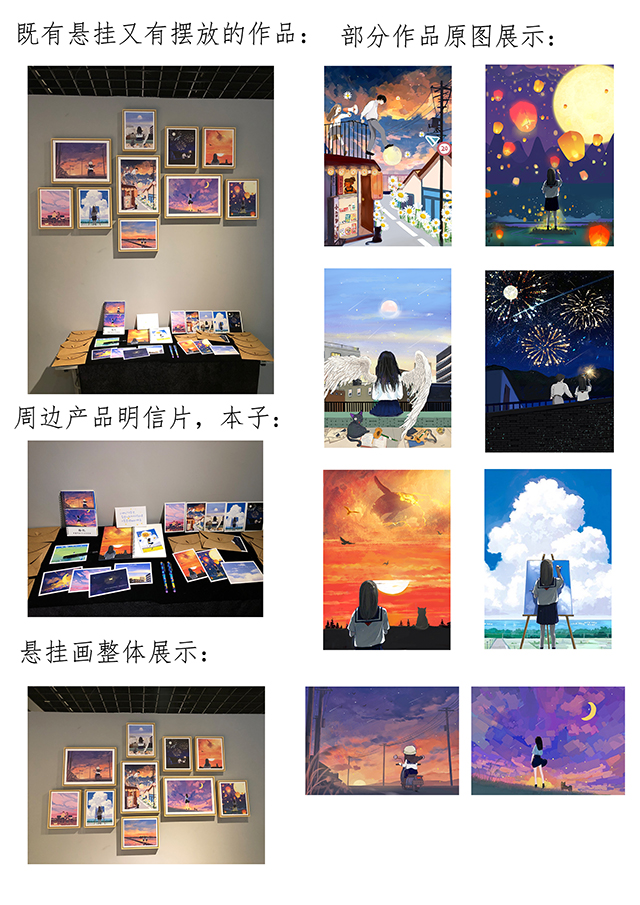【毕设作品】0638太阳集团官网2020届“陌上花开展芳华”主题毕业设计作品展悄然开展