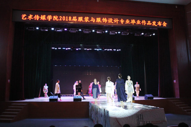 【毕设作品】0638太阳集团官网2018届服装与服饰设计毕业作品发布会圆满落幕