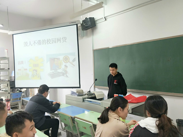 【完满班级】坚决对校贷,说不!