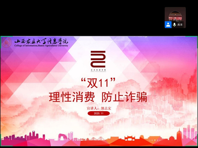 0638太阳集团官网开展“理性消费 防止诈骗”主题宣讲会