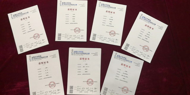 【竞赛成果】我们荣获第八届全国大中学生海洋文化创意设计大赛优秀组织奖