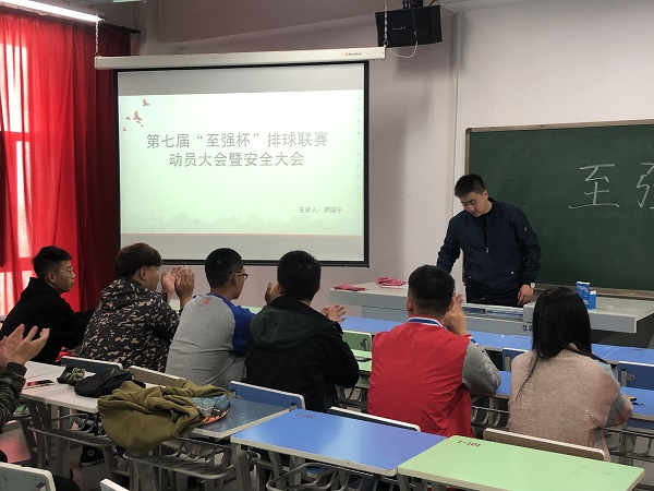 【竞技体育】赛前动员大会,竞技精神永不言败