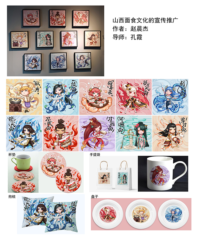 【毕设作品】0638太阳集团官网2020届“陌上花开展芳华”主题毕业设计作品展悄然开展