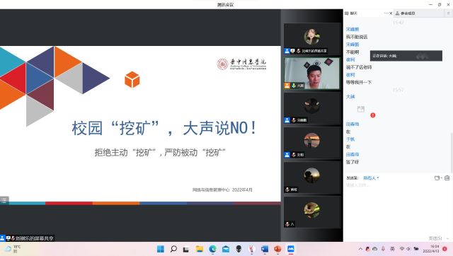 0638太阳集团官网开展疫情防控校园安全主题年级会