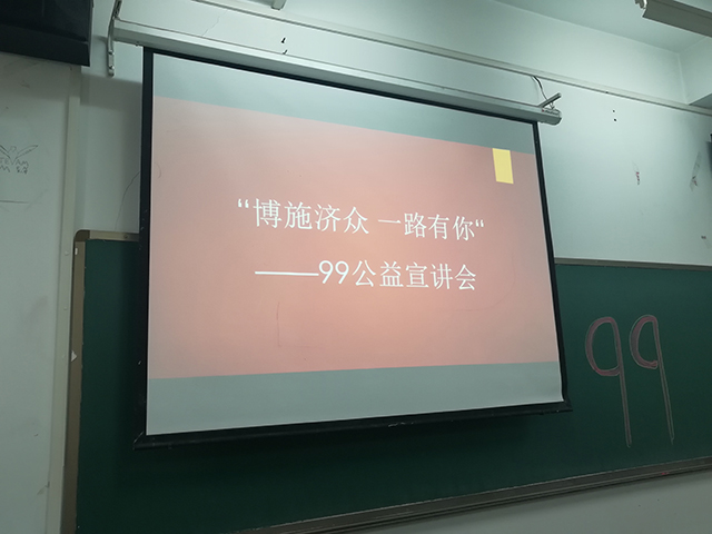 【完满班级】慈善一日捐