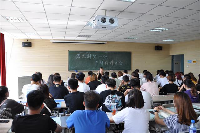 “艺路领先”之学生干部培训第九期第一讲